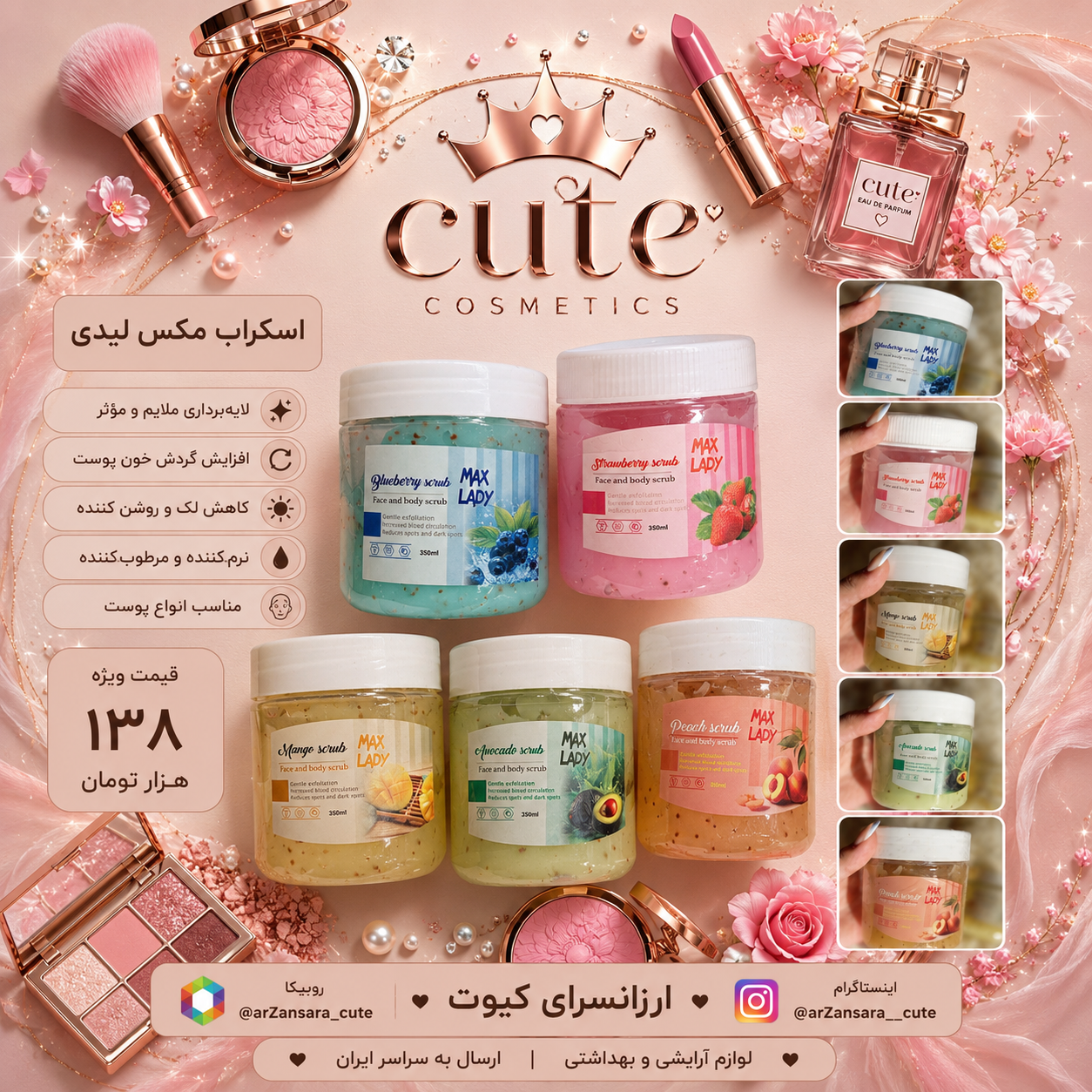 اسکراپ صورت و بدن