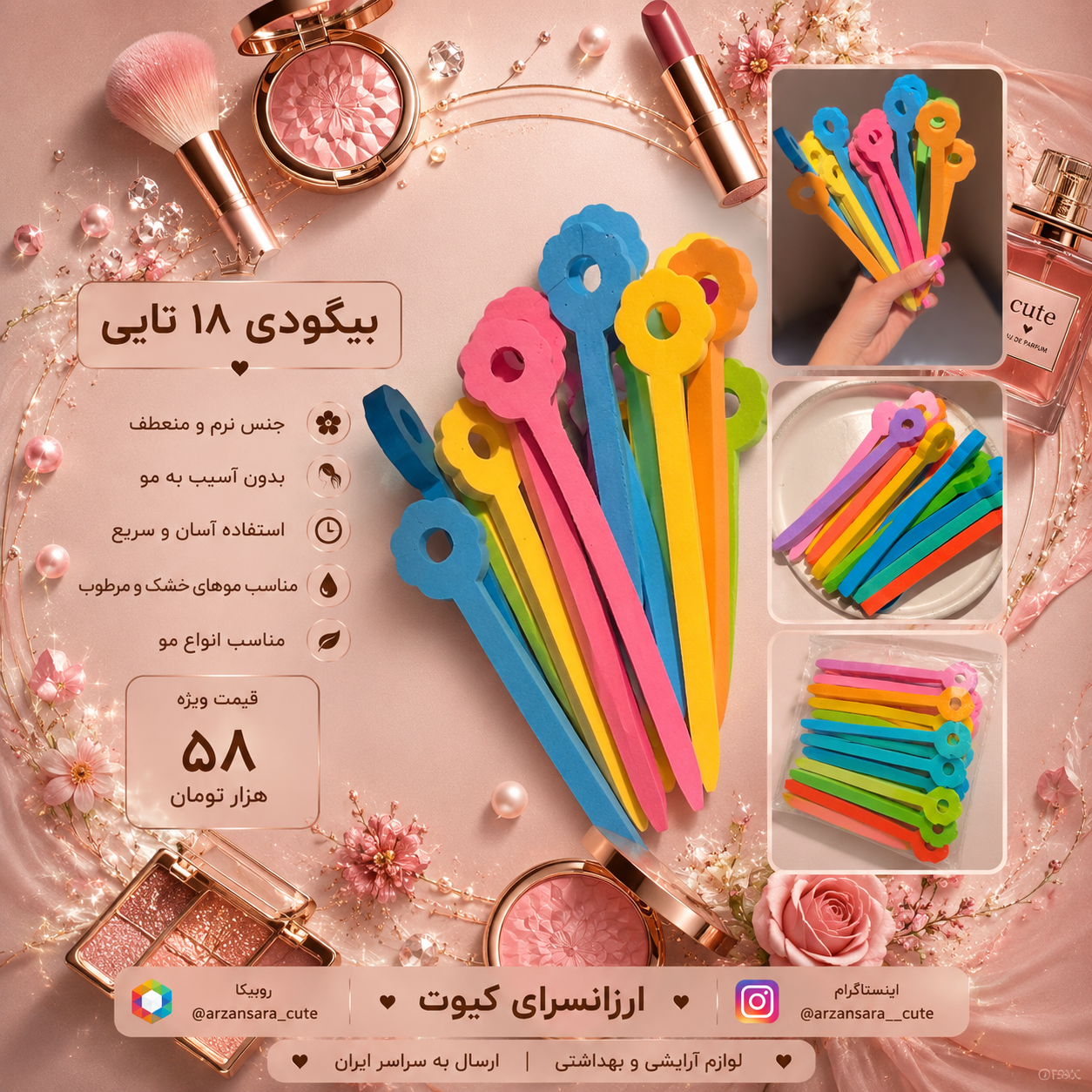 بیگودی فومی