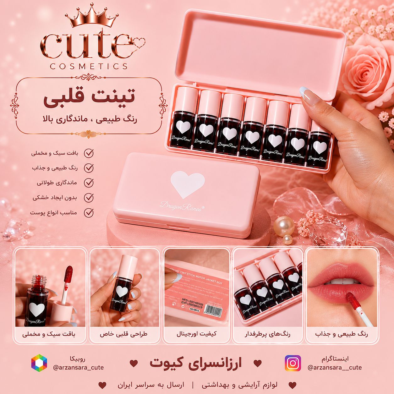 تینت قلبی