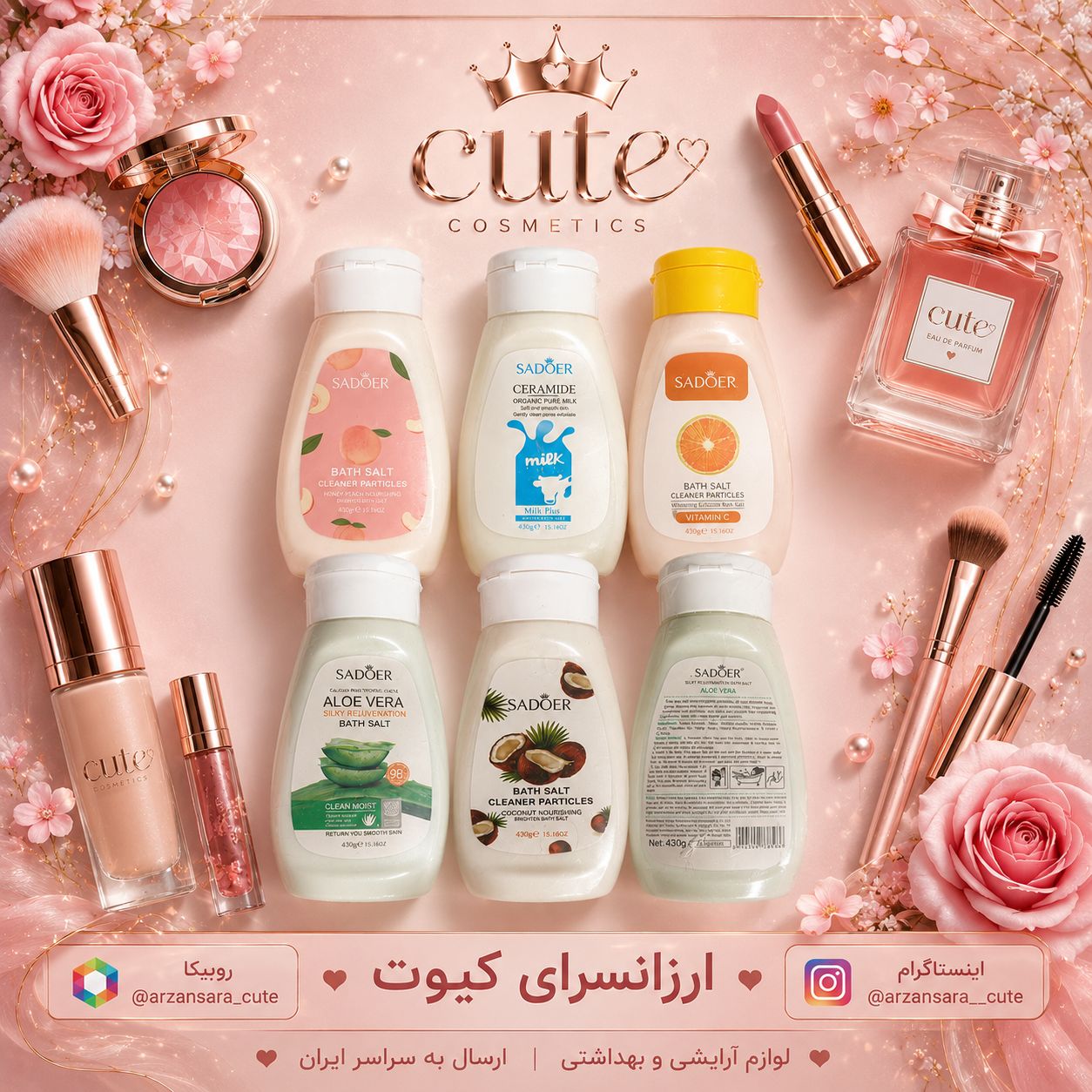 نمک بدن سادور