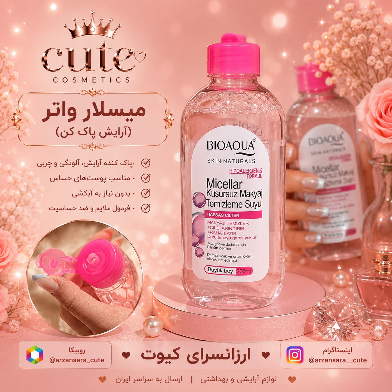 میسلار واتر بیوآکوا