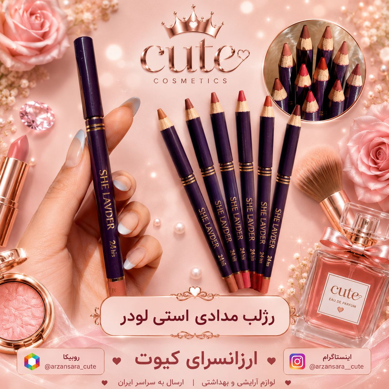 رژلب مدادی استی لودر