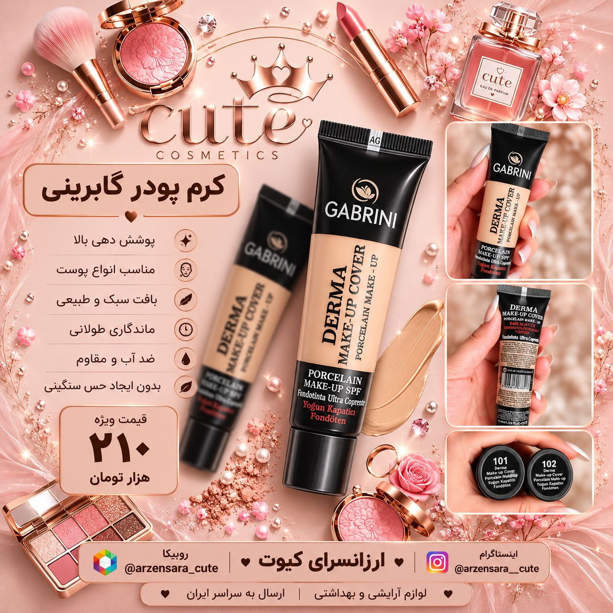 کرم پودر گابرینی