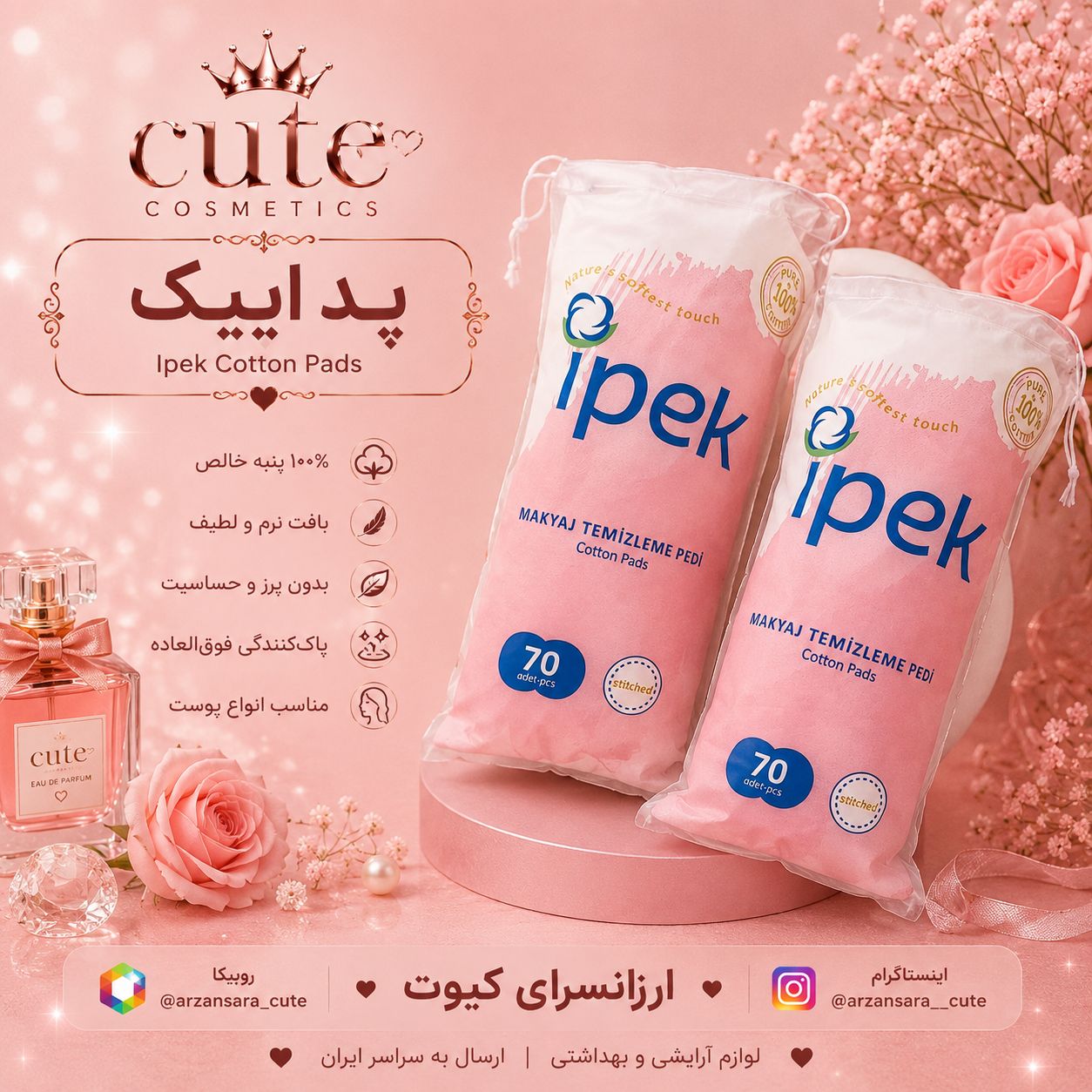 پد سکه ای ایپک