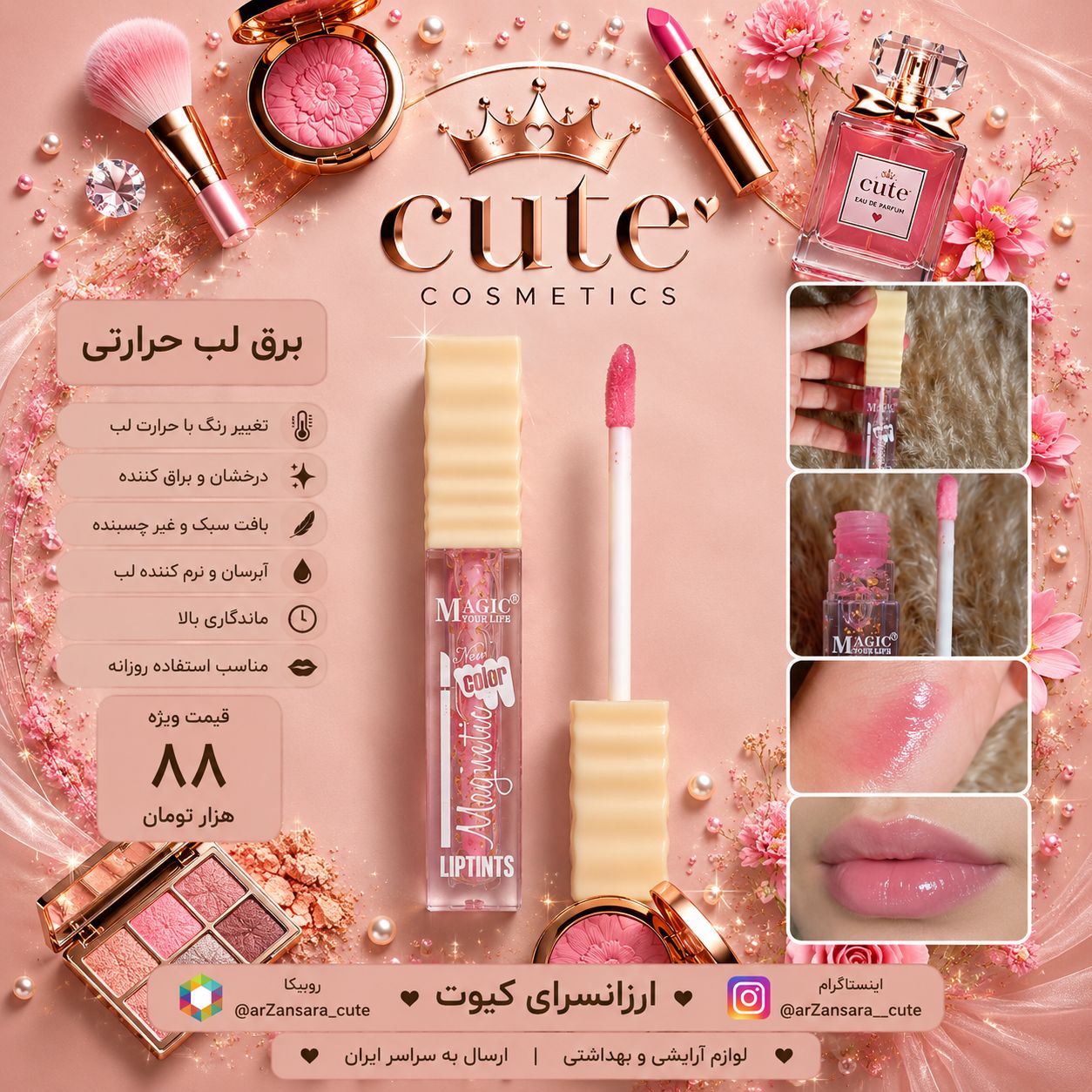 برق لب حرارتی.